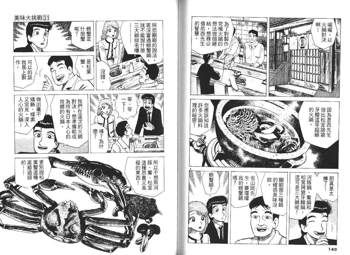 第31卷75