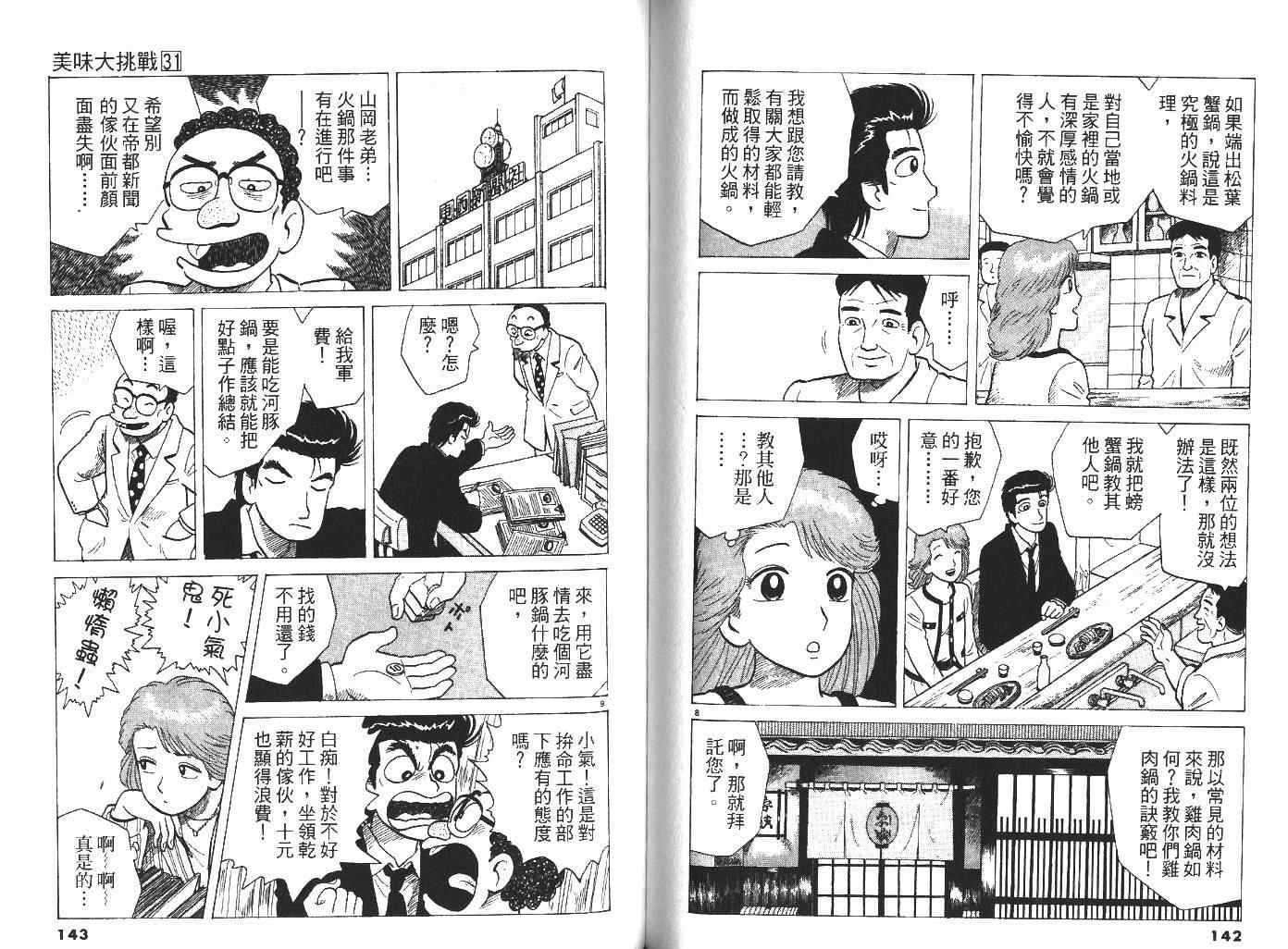 第31卷76