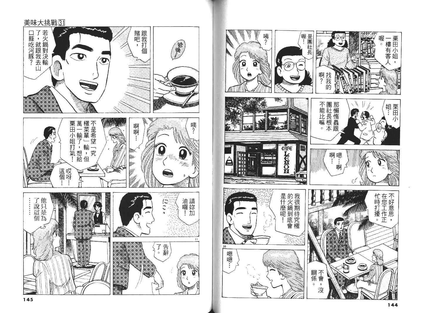 第31卷77