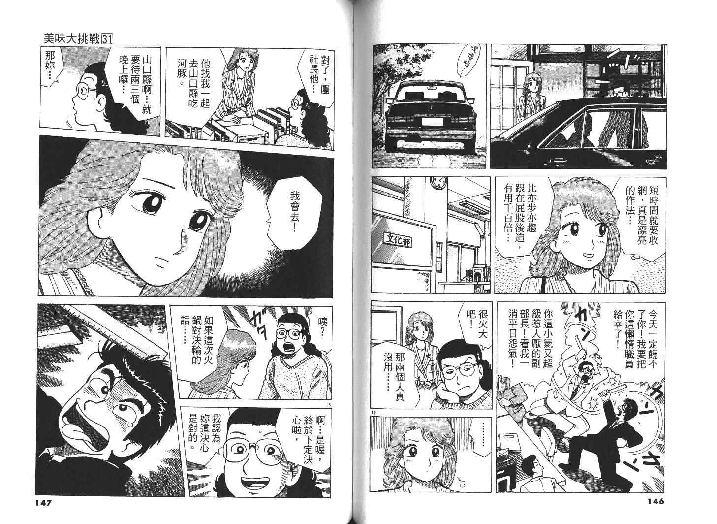 第31卷78