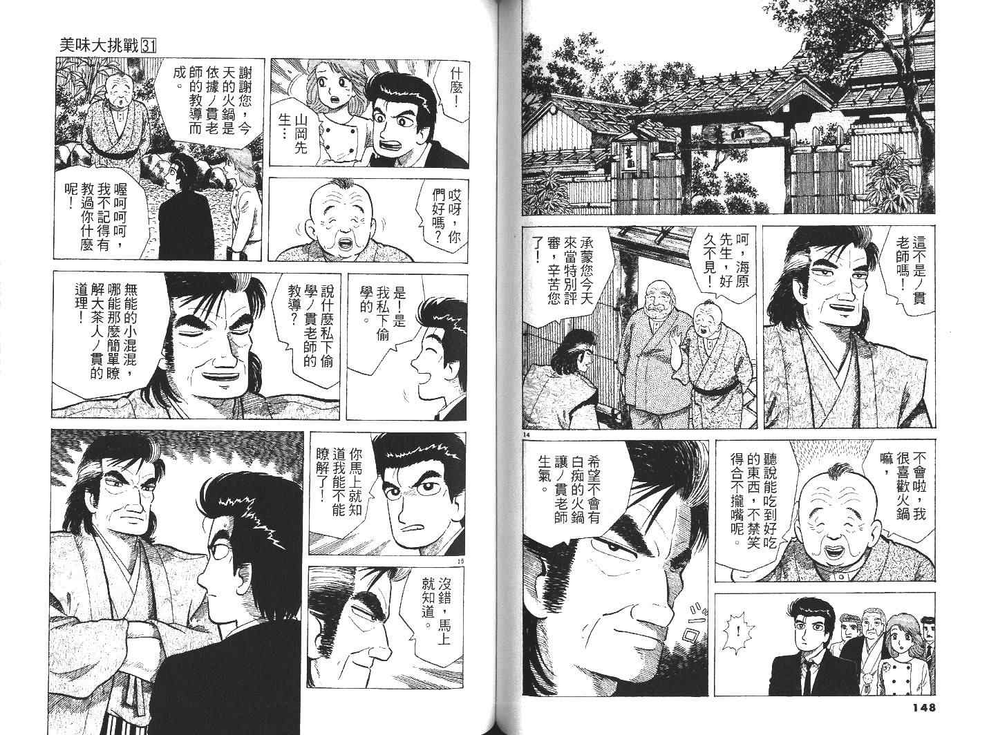 第31卷79