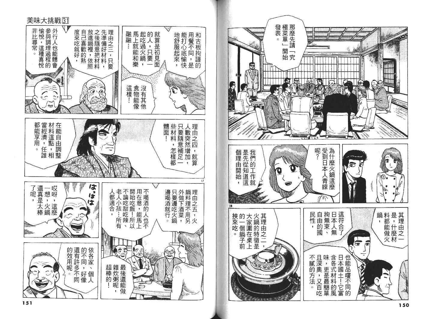 第31卷80