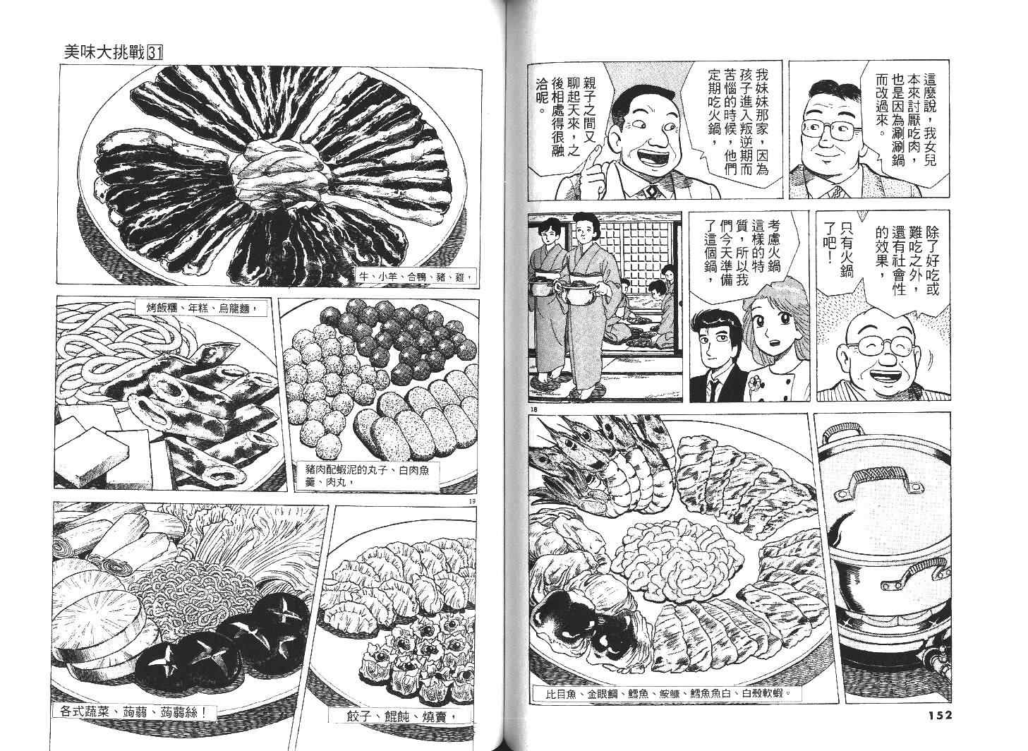 第31卷81
