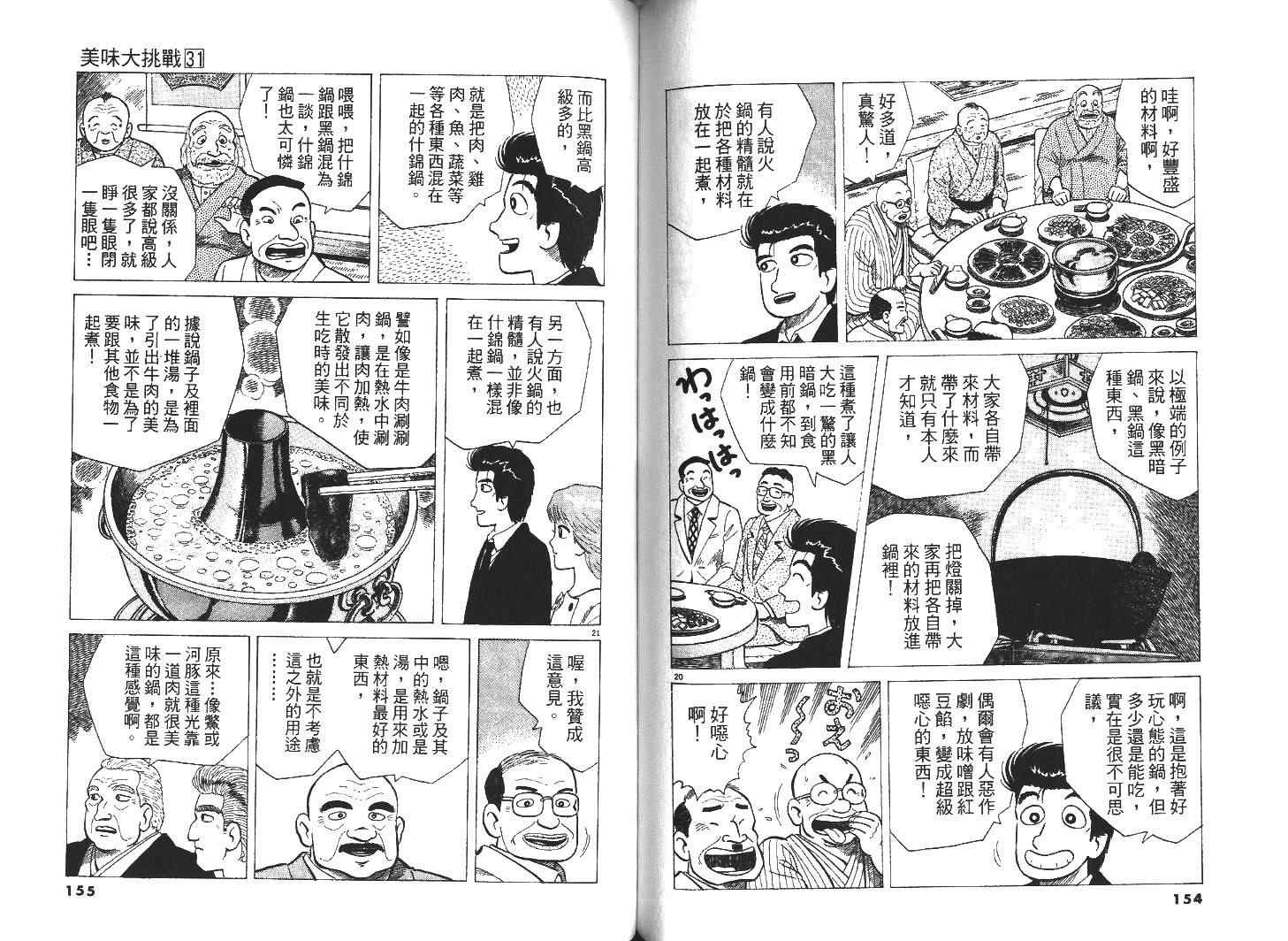 第31卷82