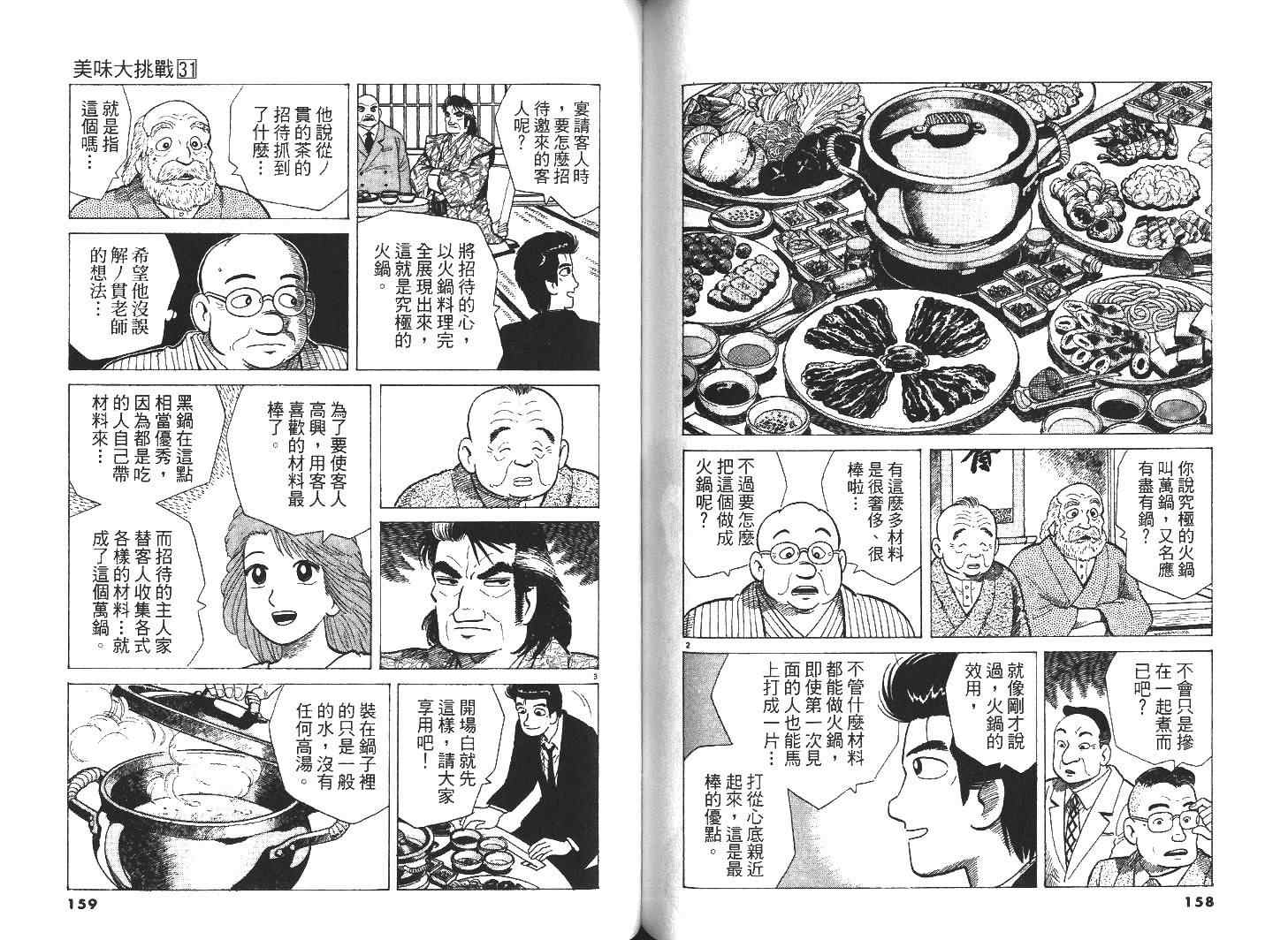 第31卷84