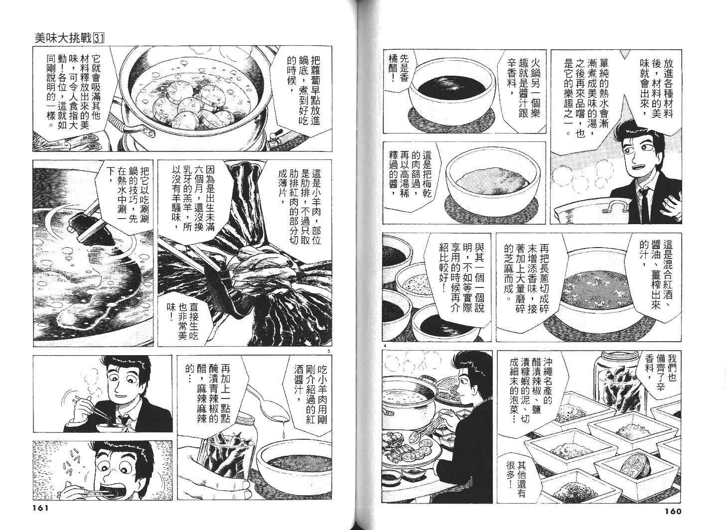 第31卷85