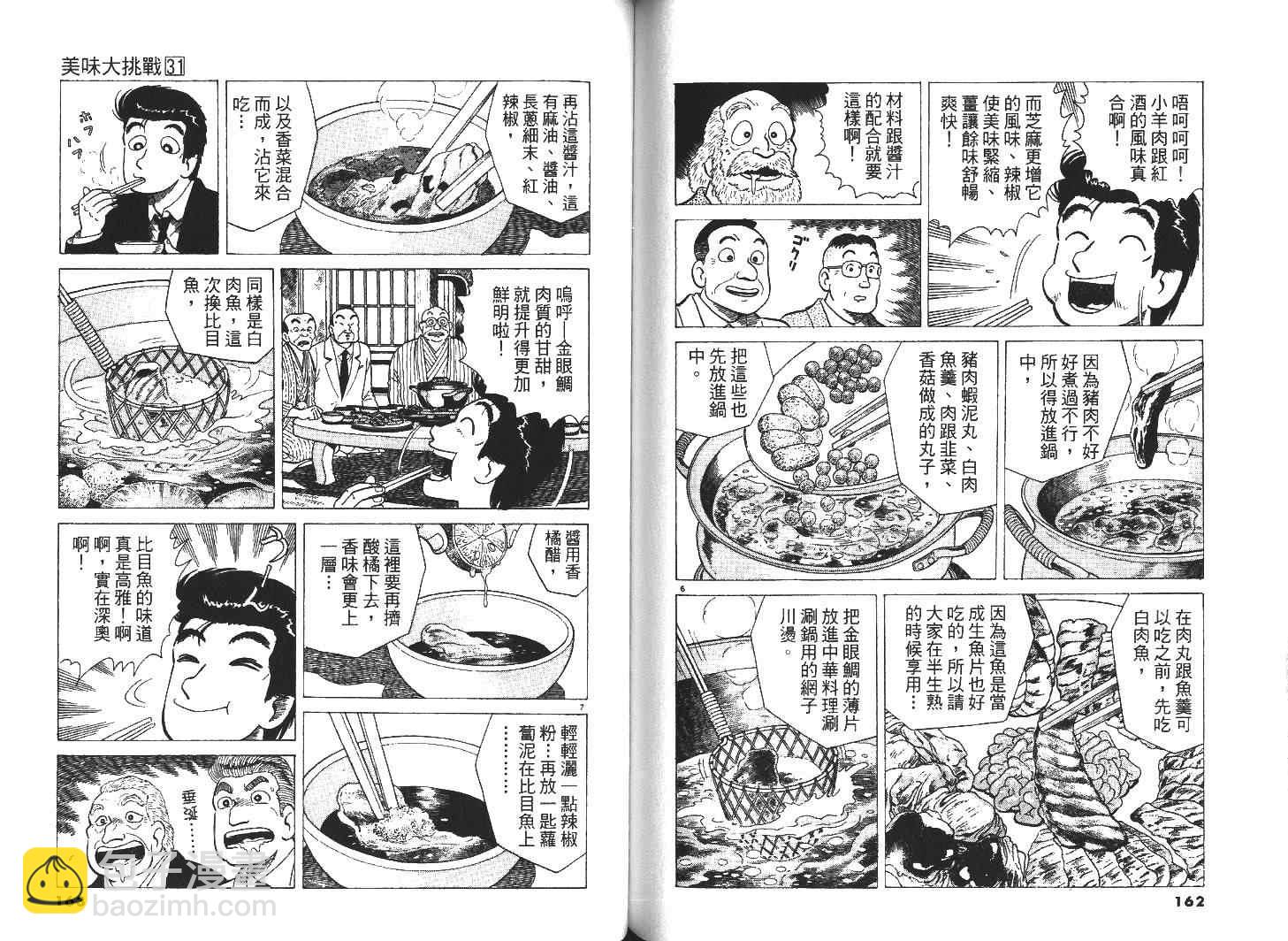 第31卷86