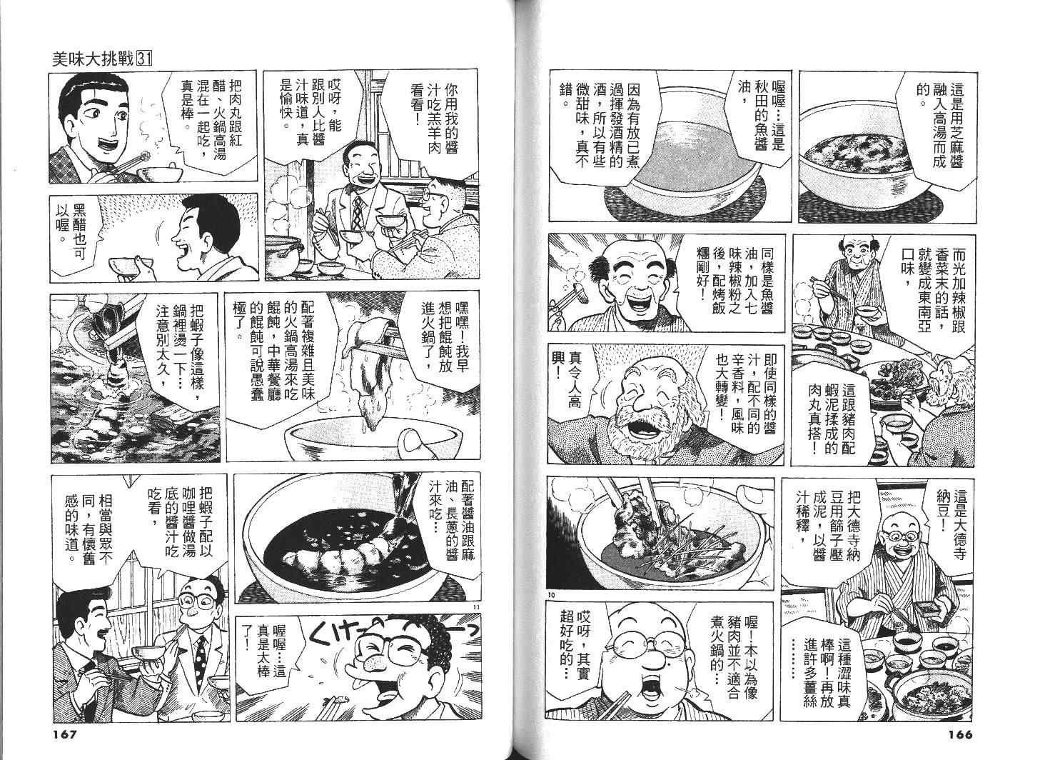 第31卷88