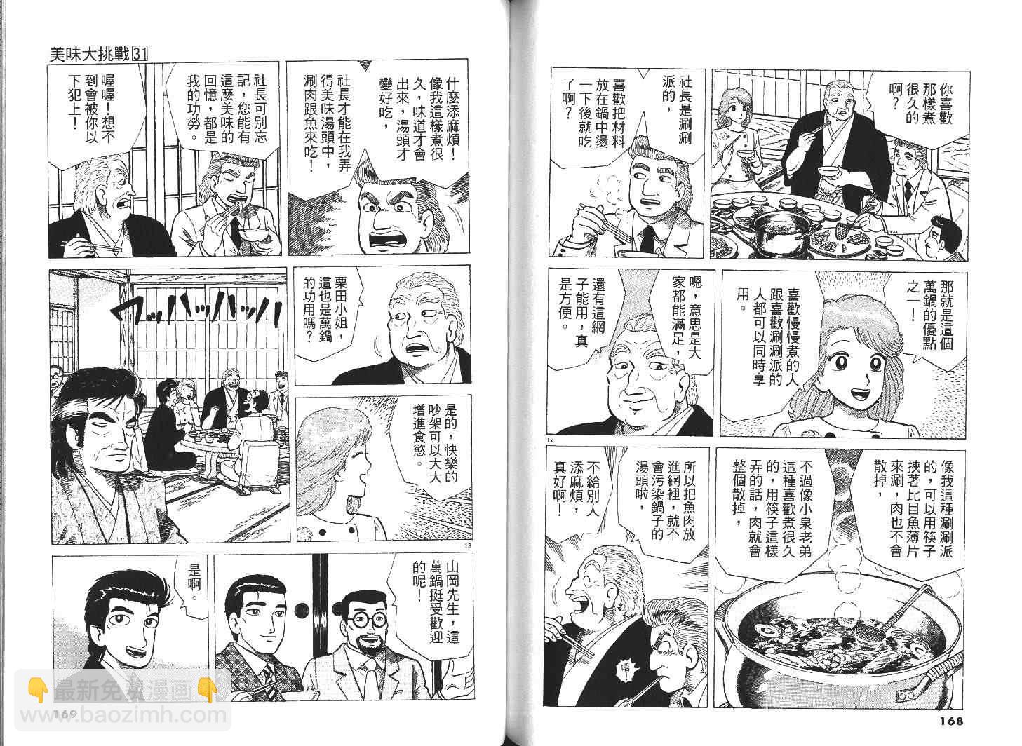 第31卷89