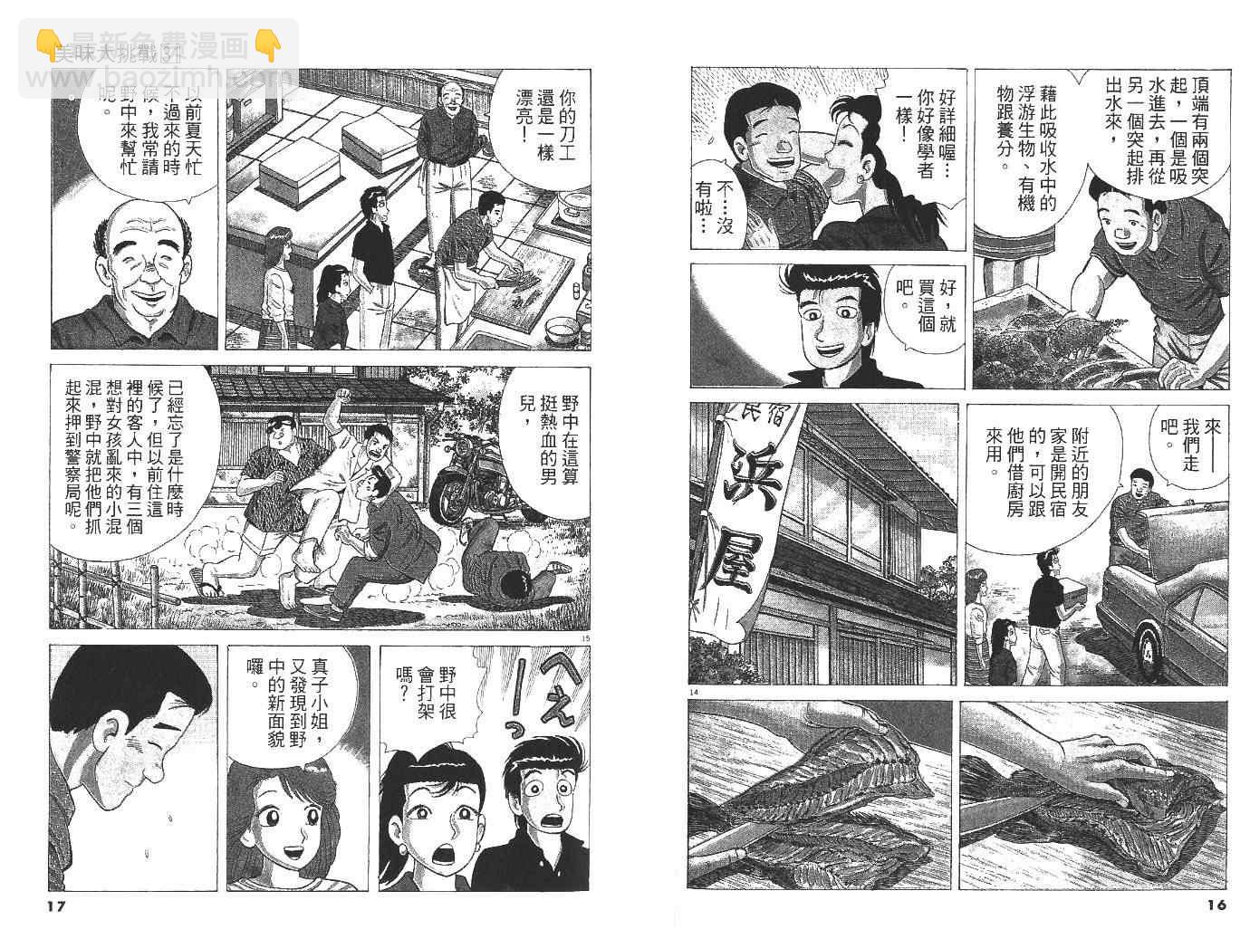 第31卷9