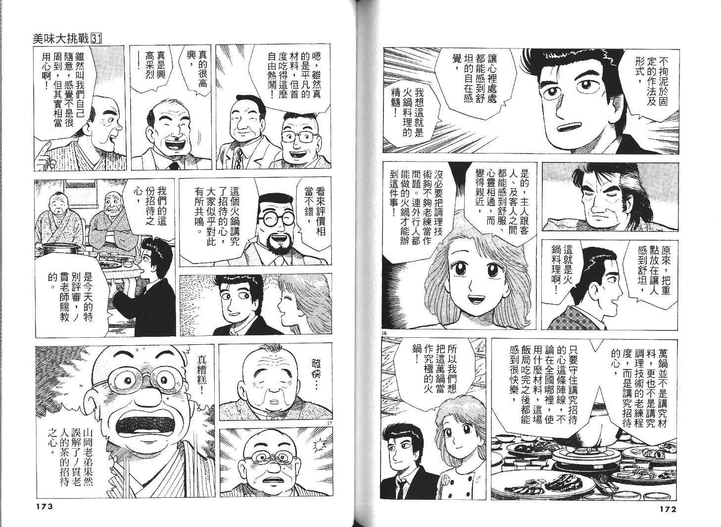 第31卷91