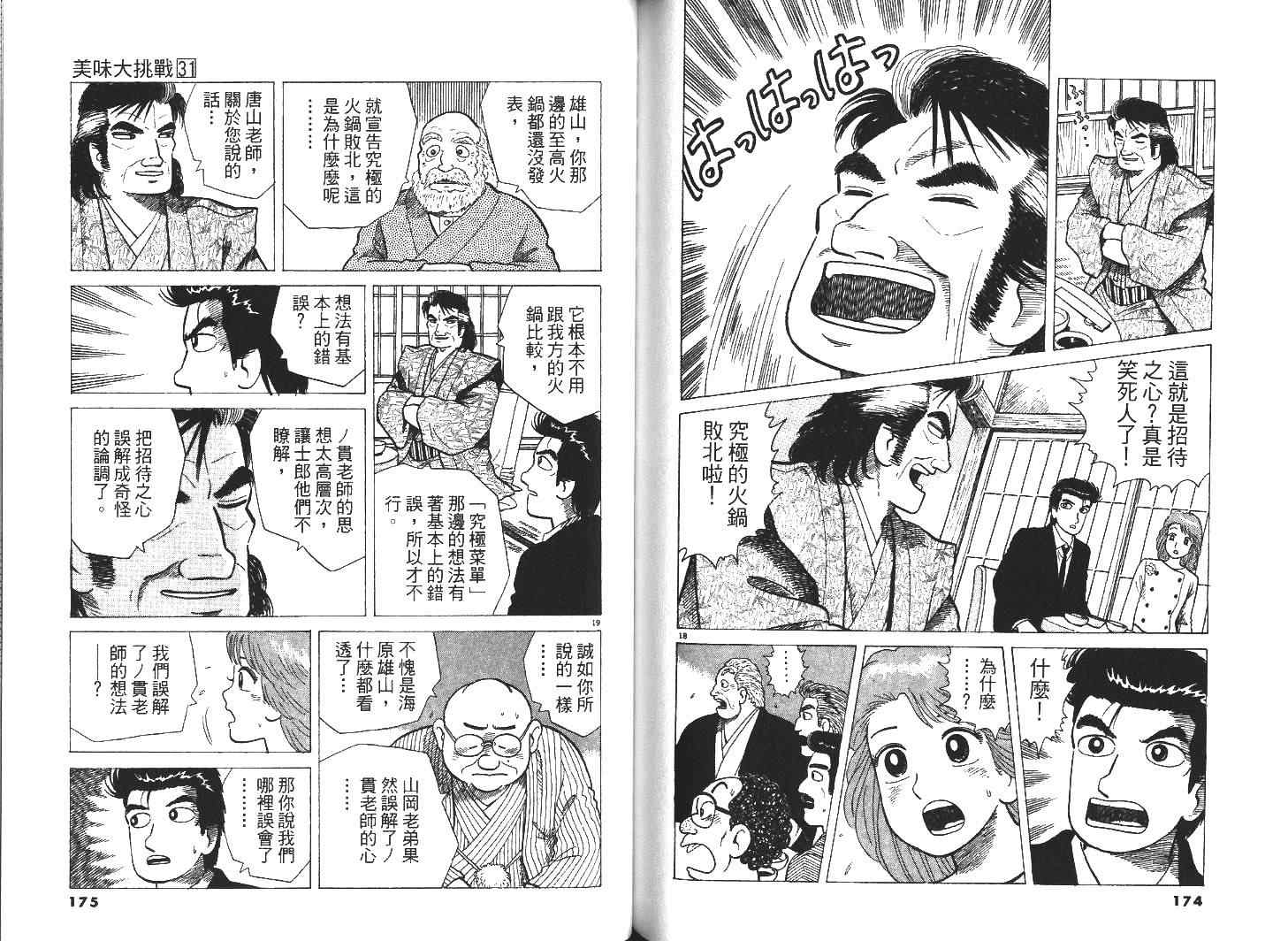 第31卷92