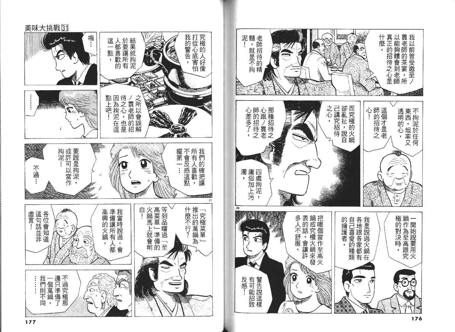 第31卷93