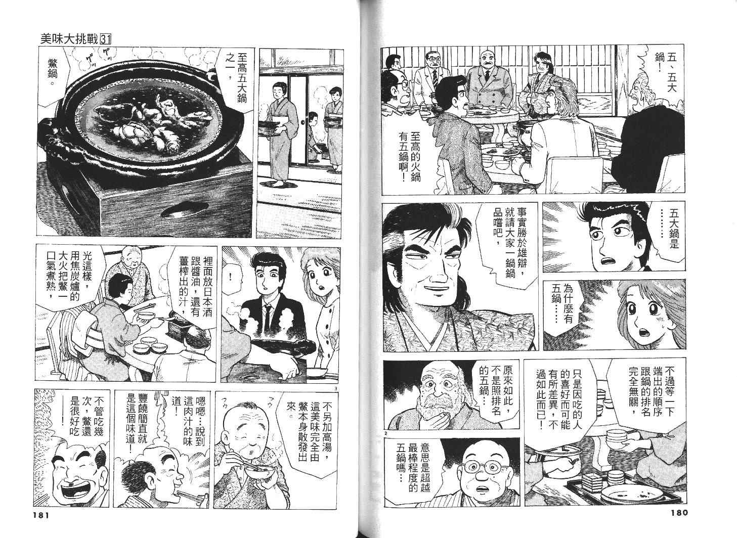 第31卷95