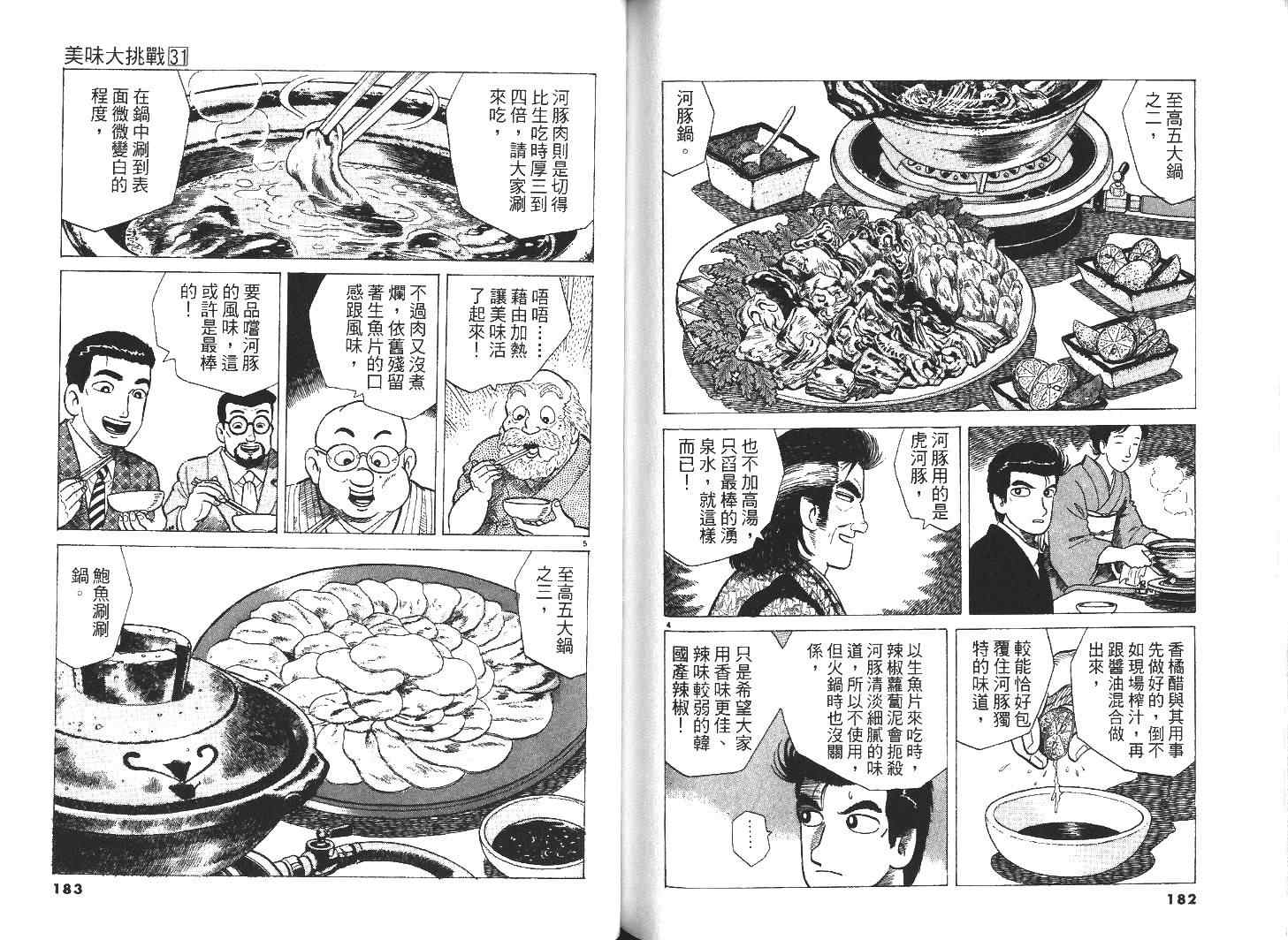 第31卷96
