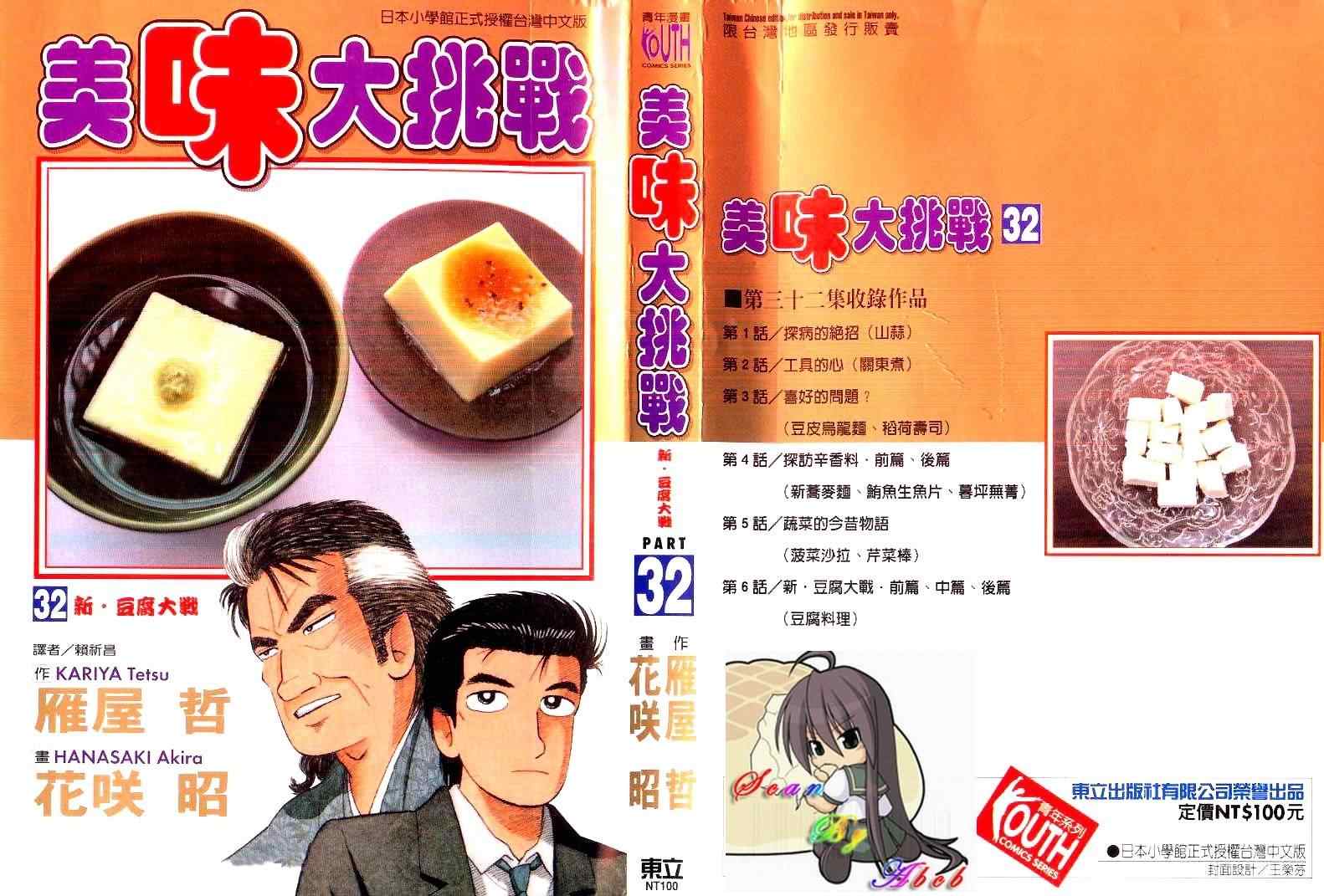 第32卷0
