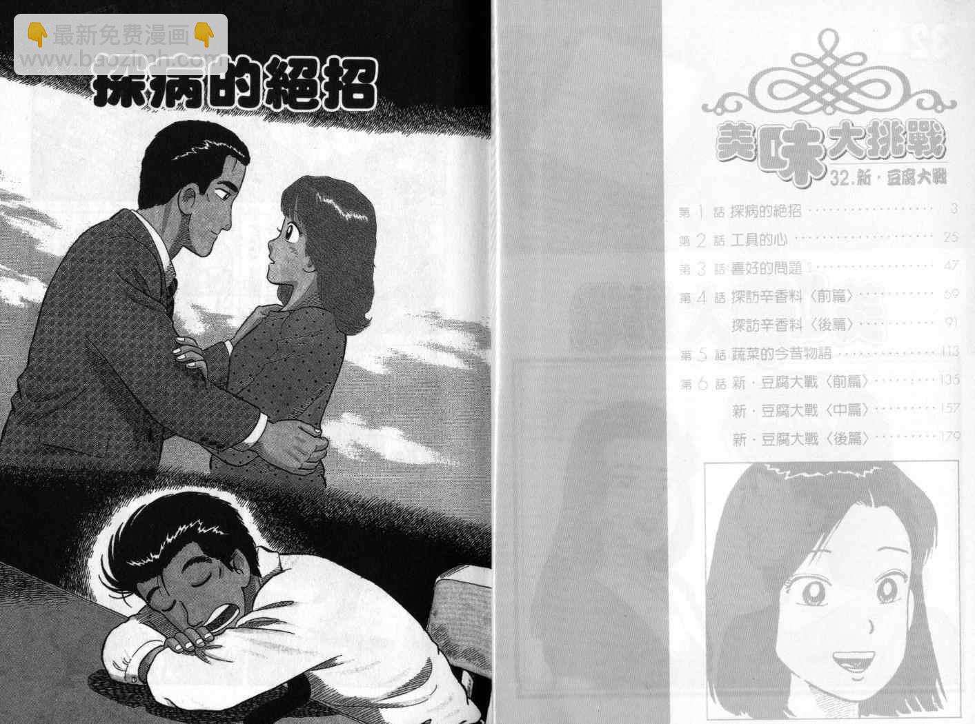 第32卷1