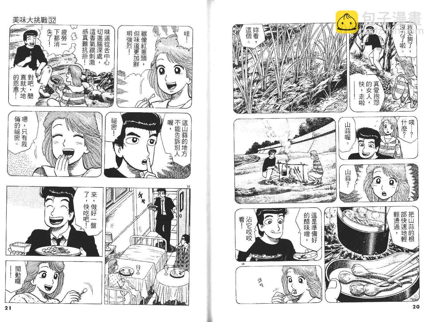 第32卷10