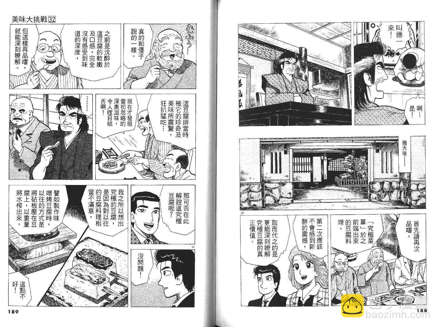 第32卷104
