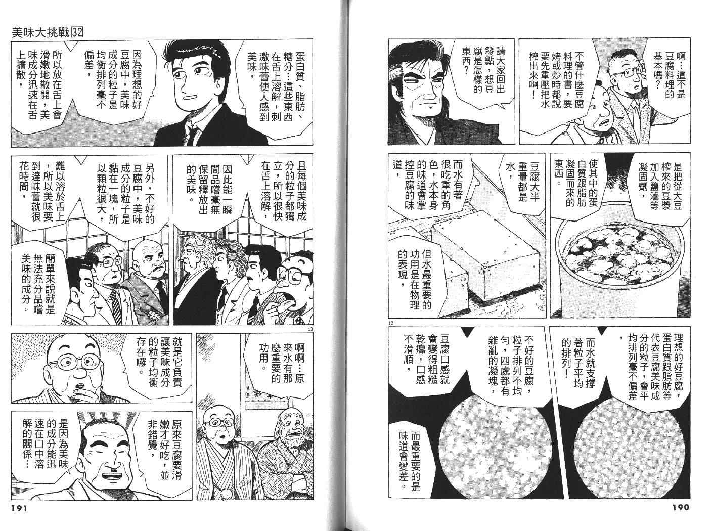第32卷105