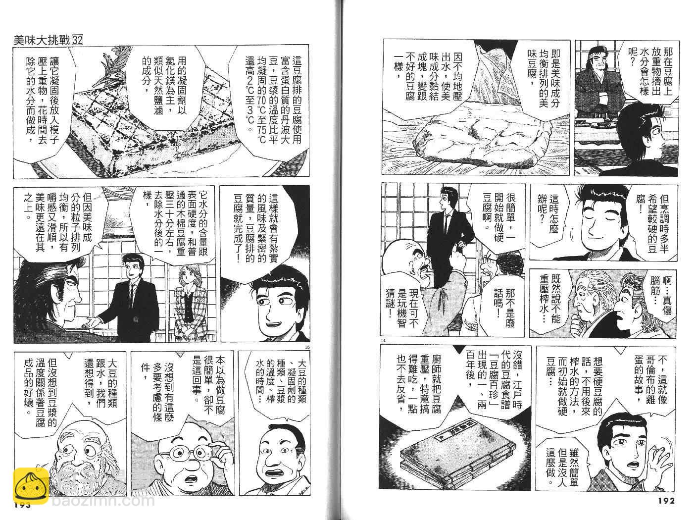 第32卷106