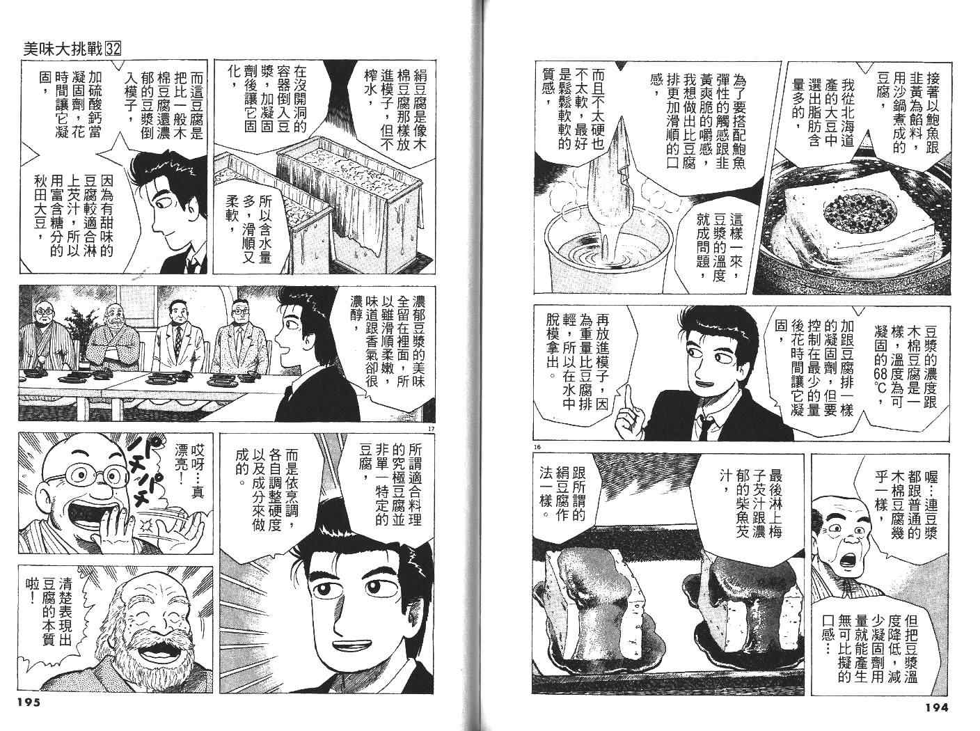 第32卷107