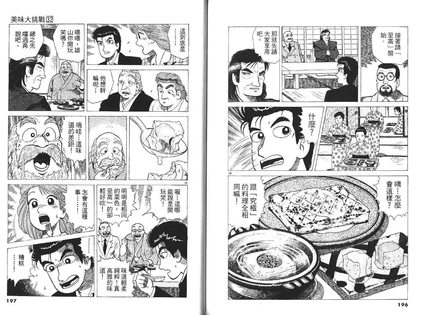第32卷108