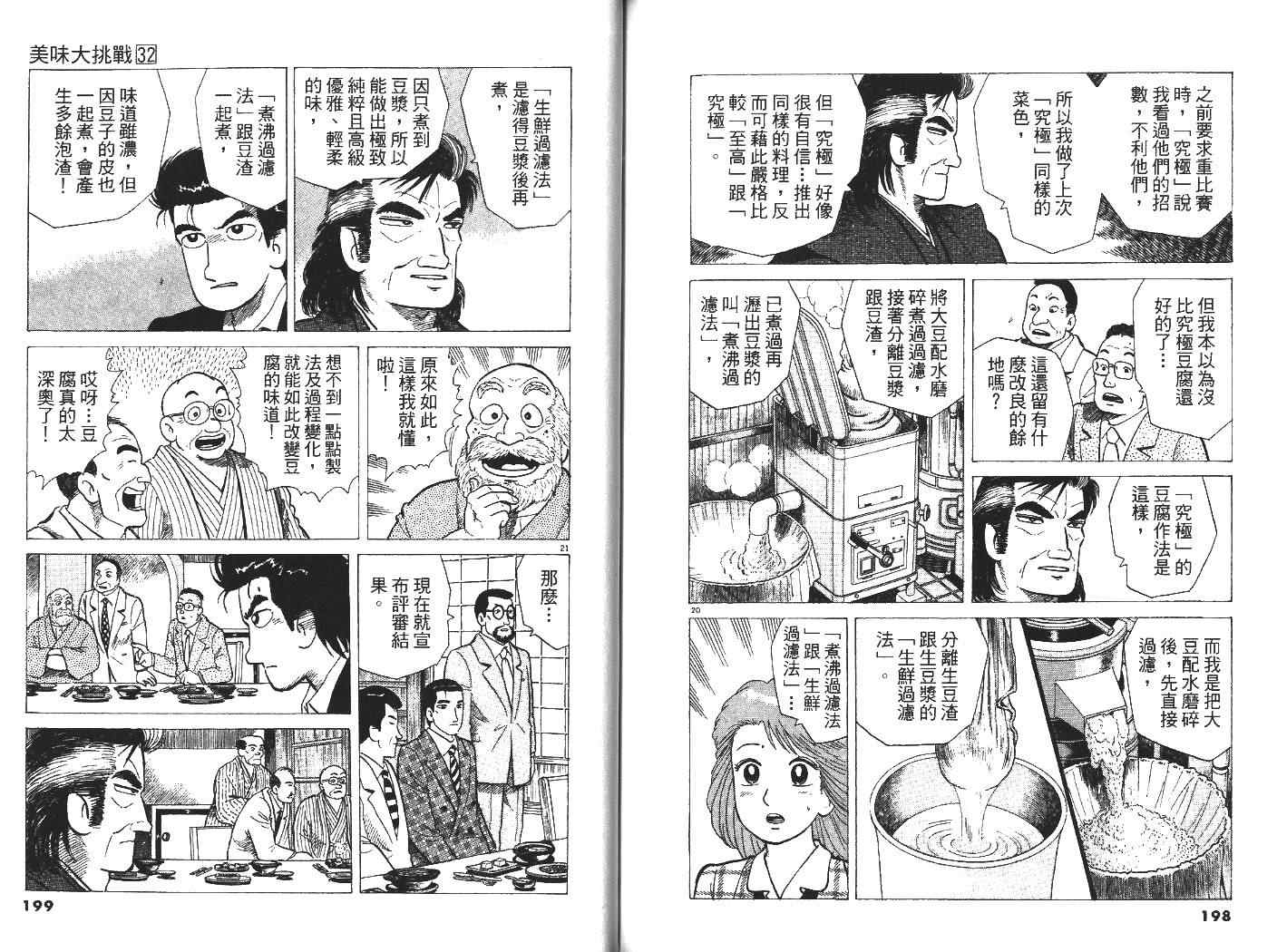 第32卷109