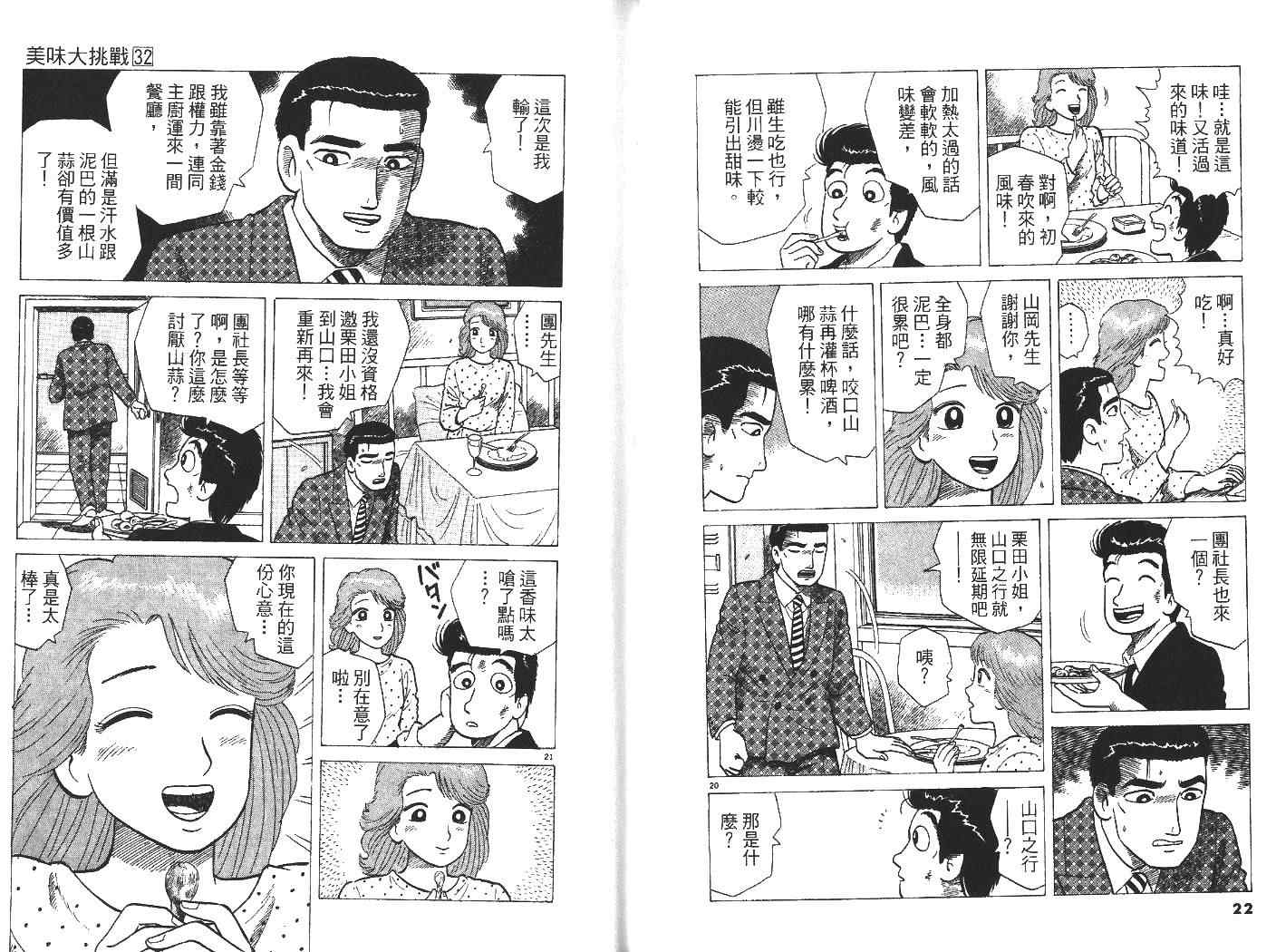 第32卷11