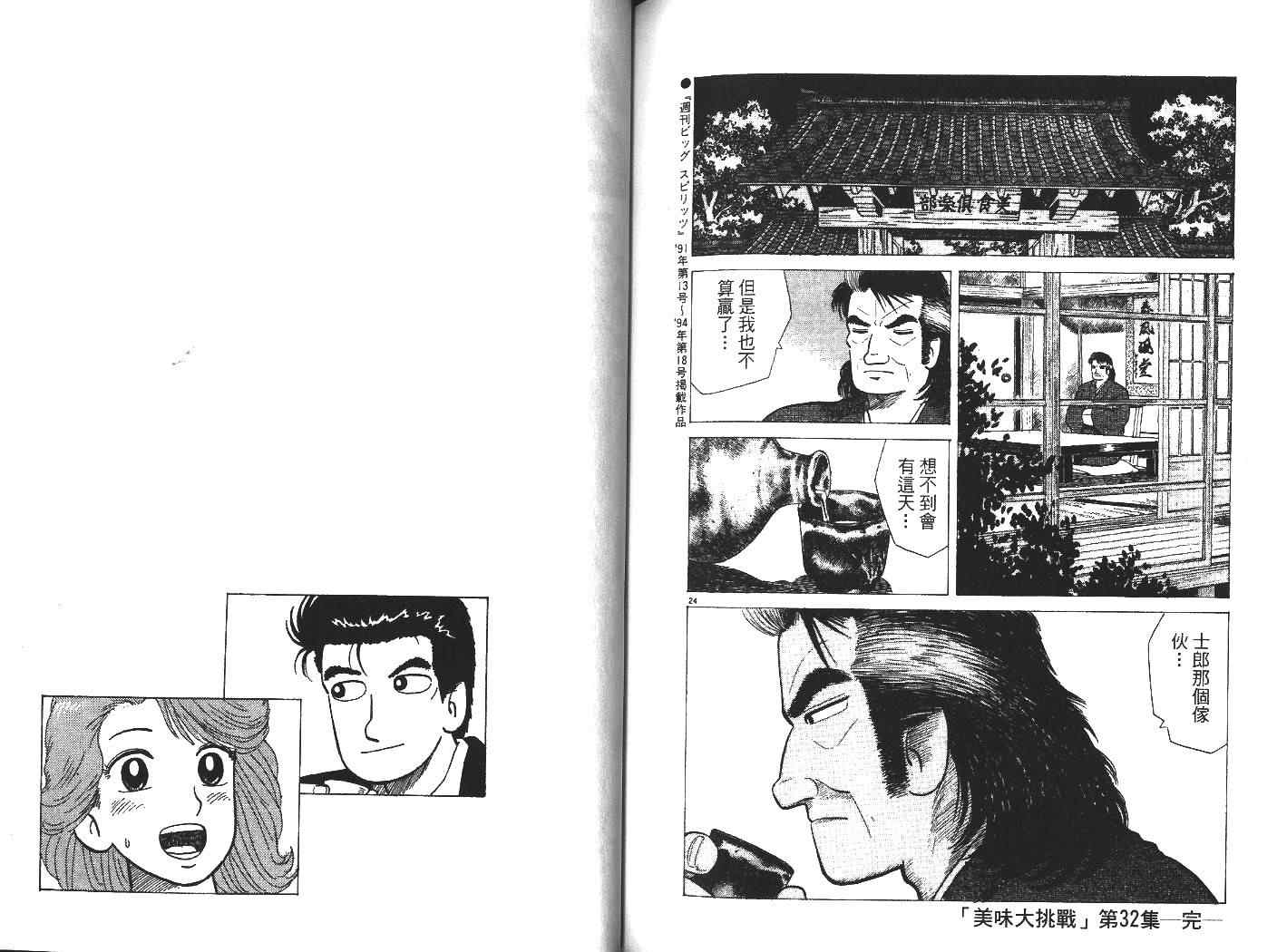 第32卷111