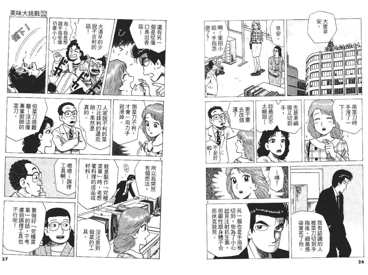 第32卷13