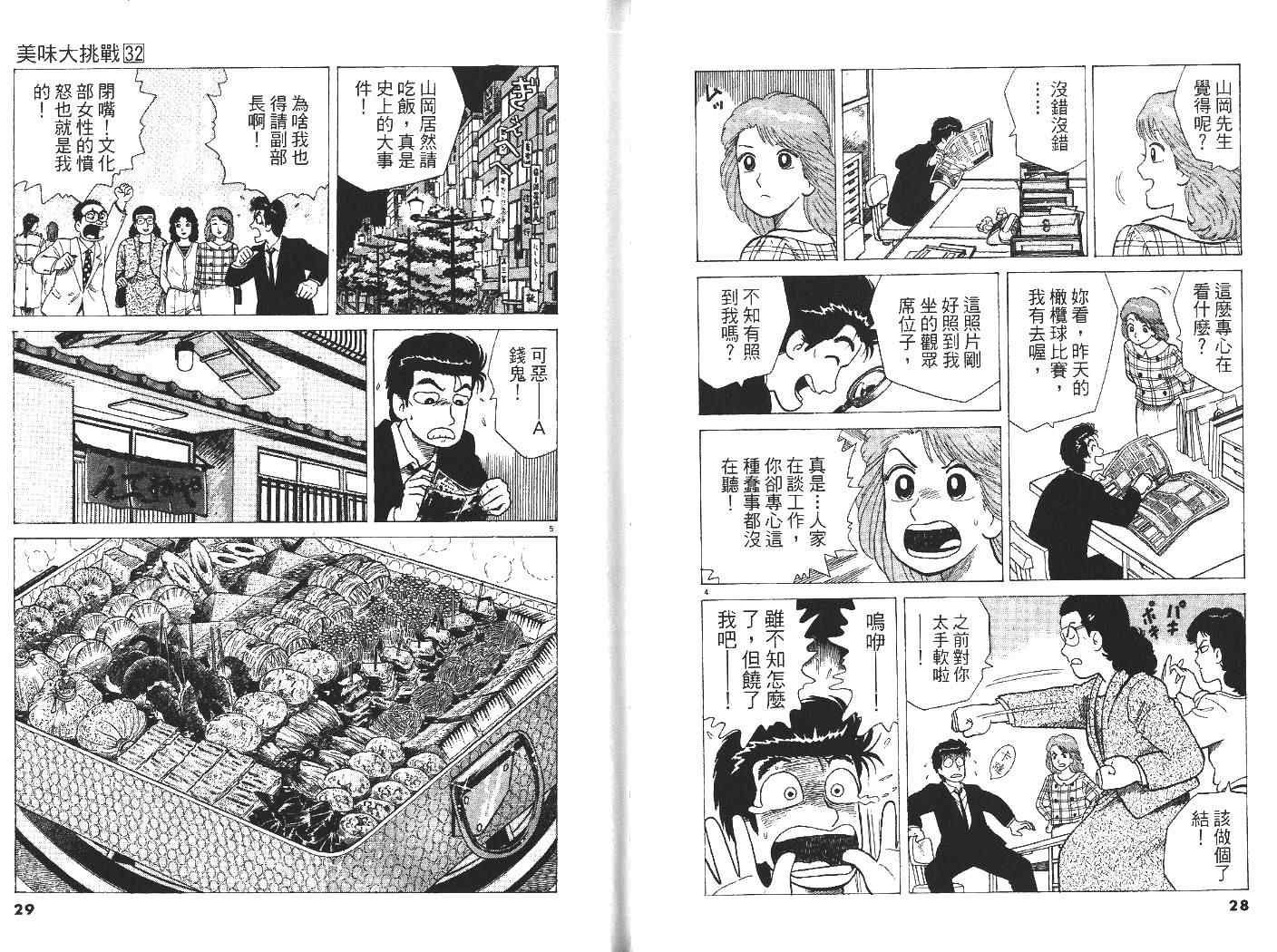 第32卷14