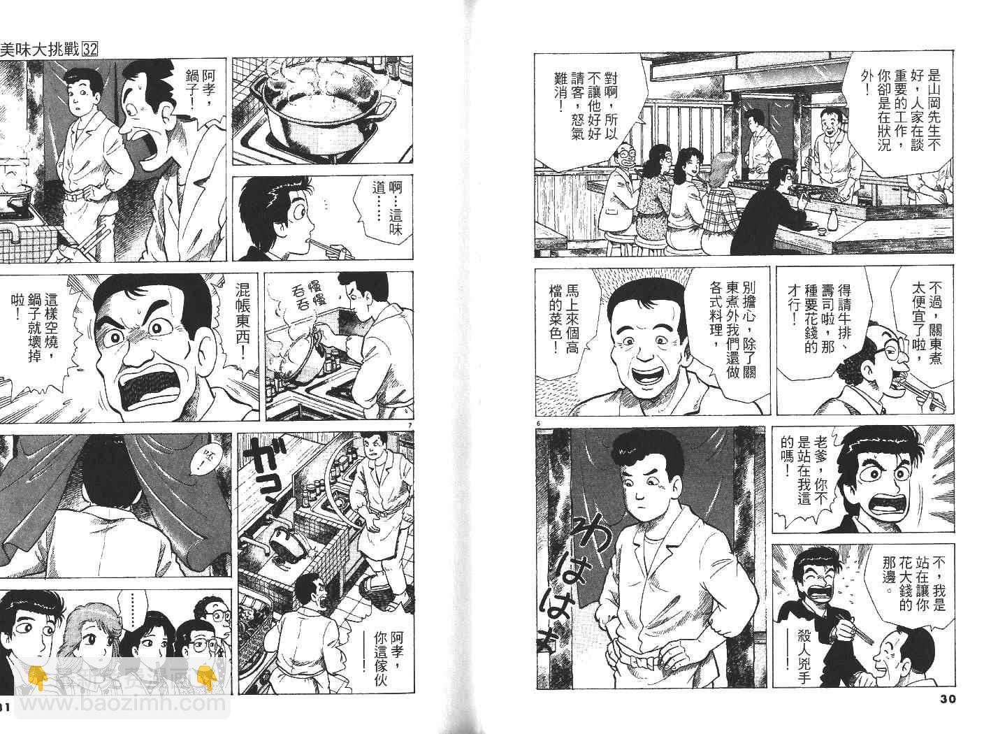 第32卷15