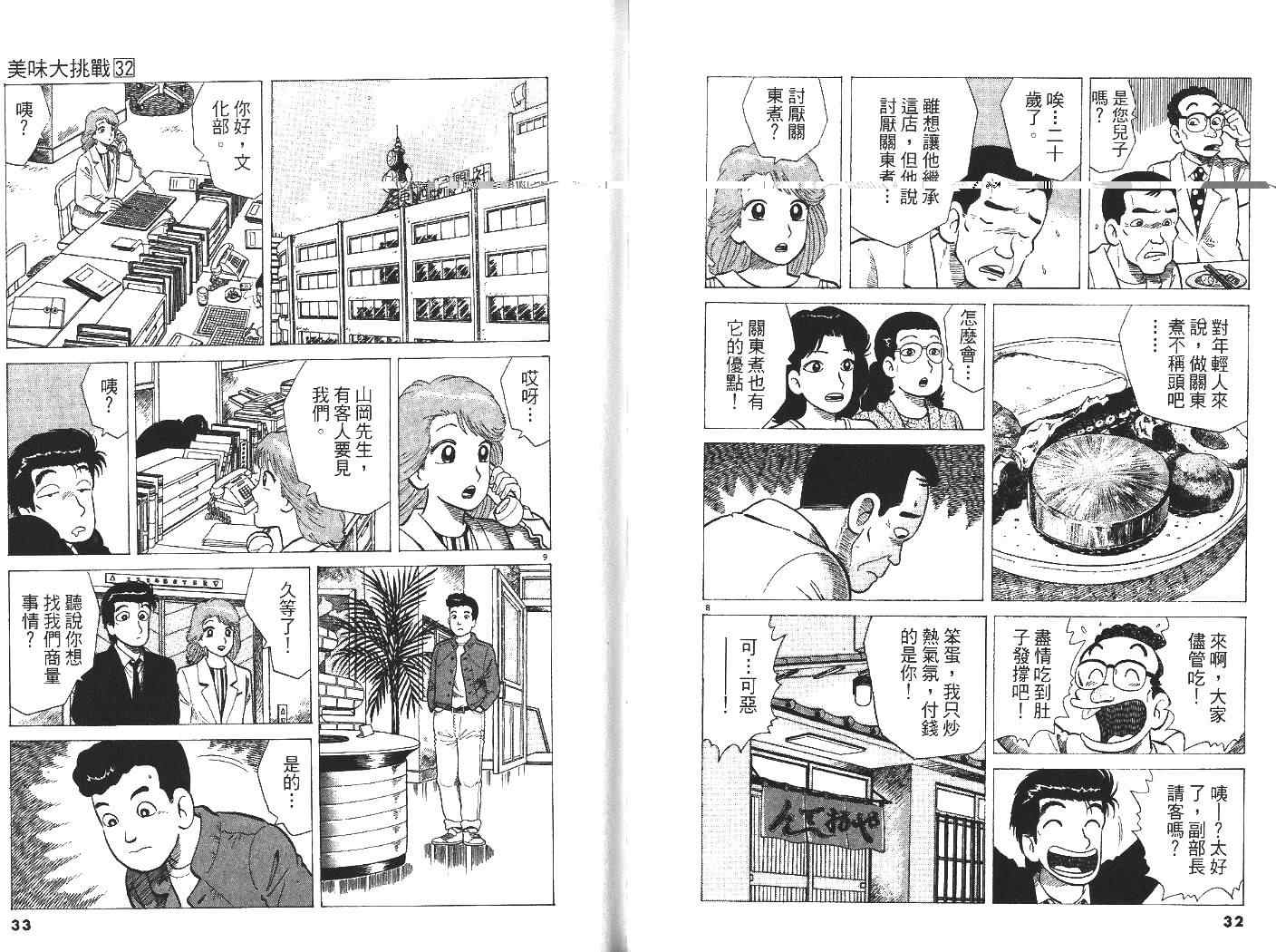 第32卷16