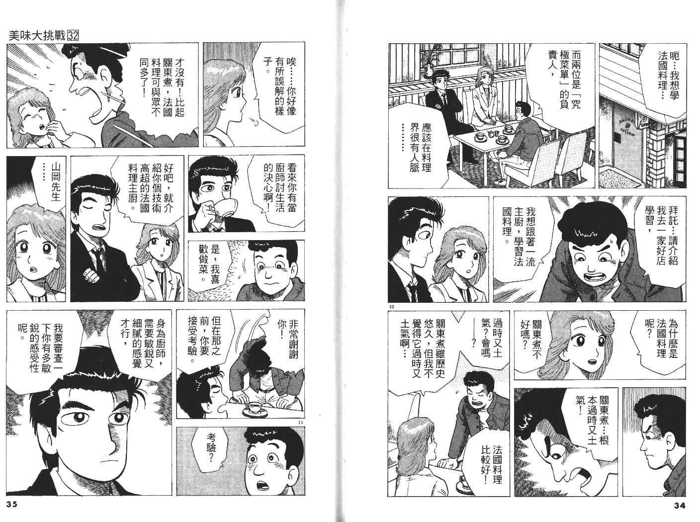 第32卷17