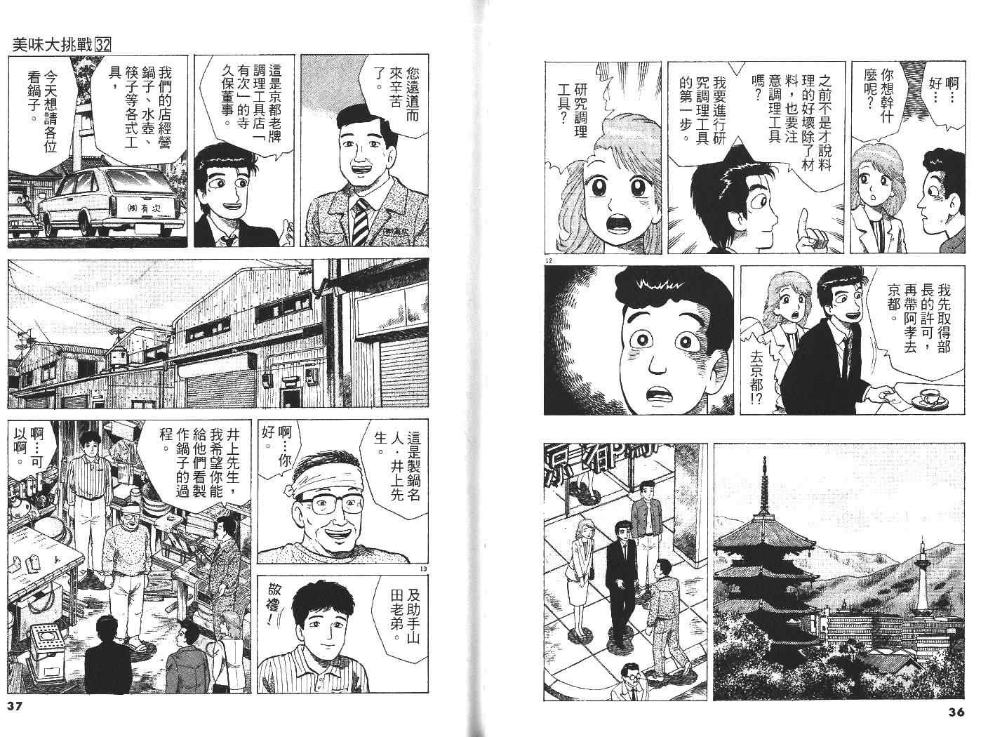 第32卷18