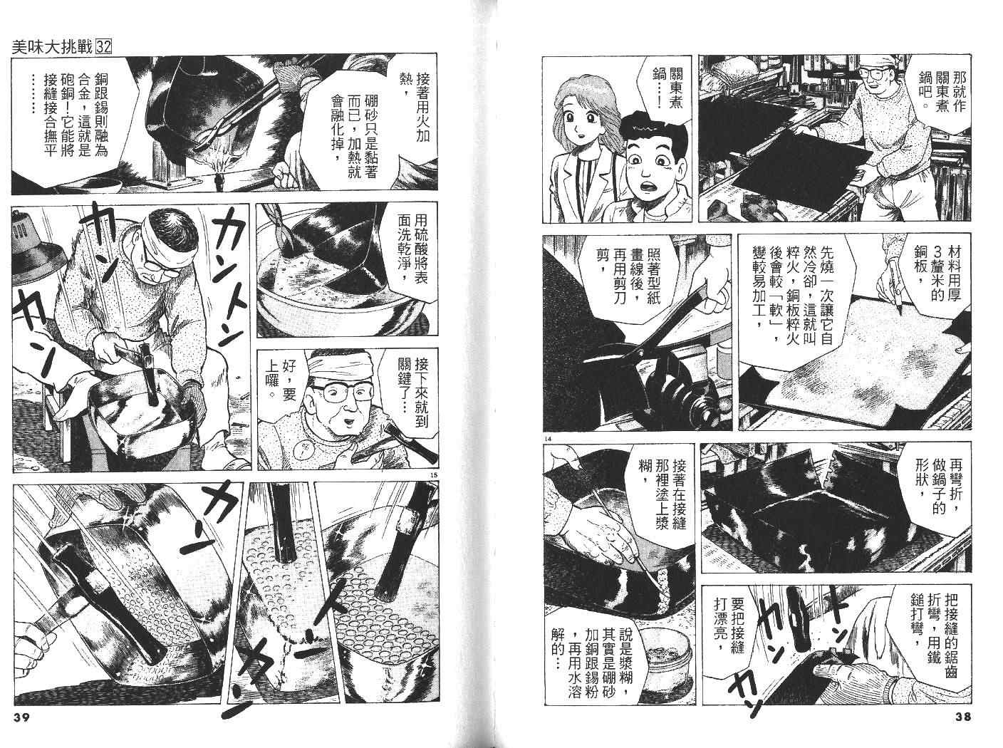 第32卷19