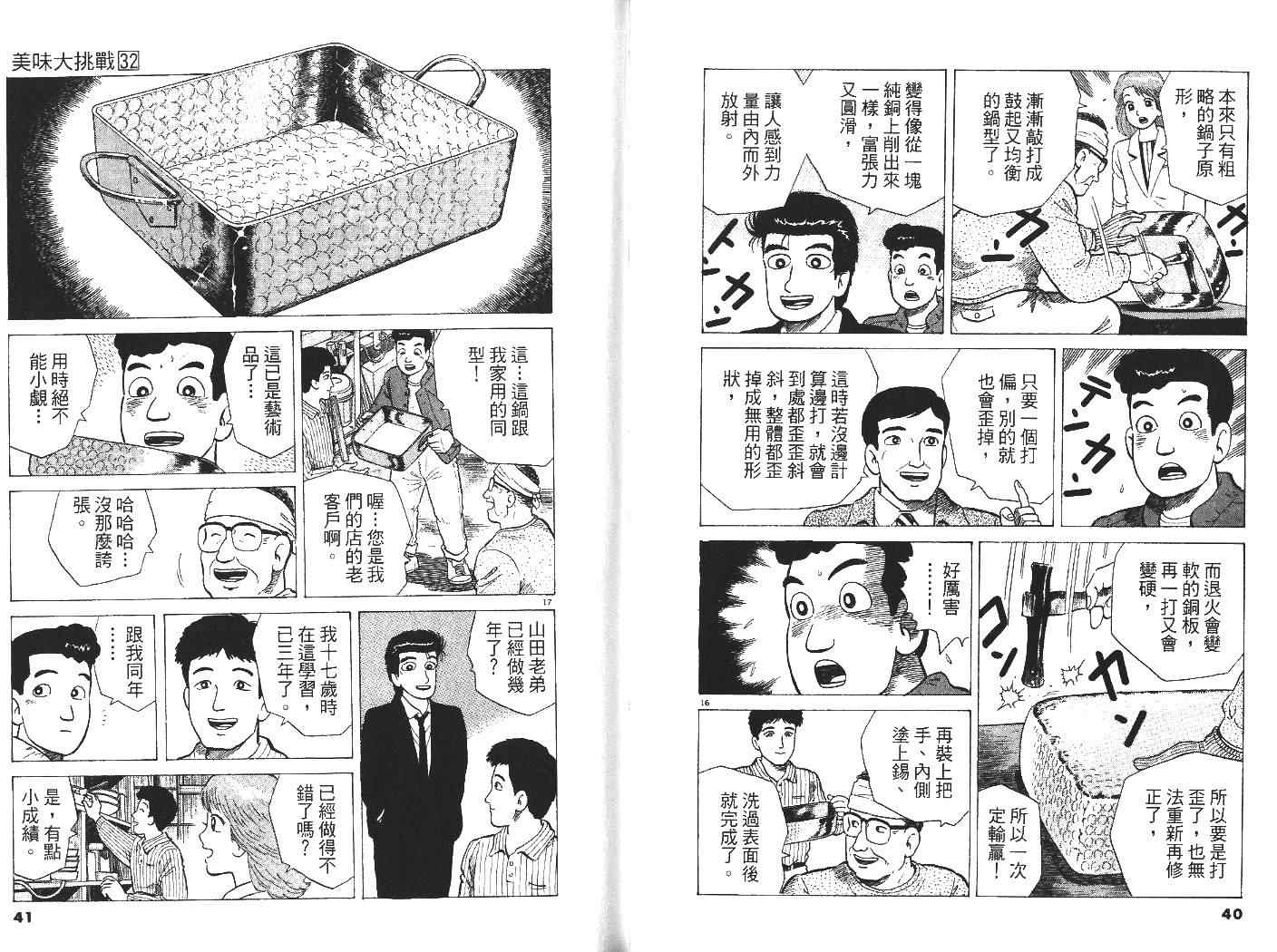第32卷20
