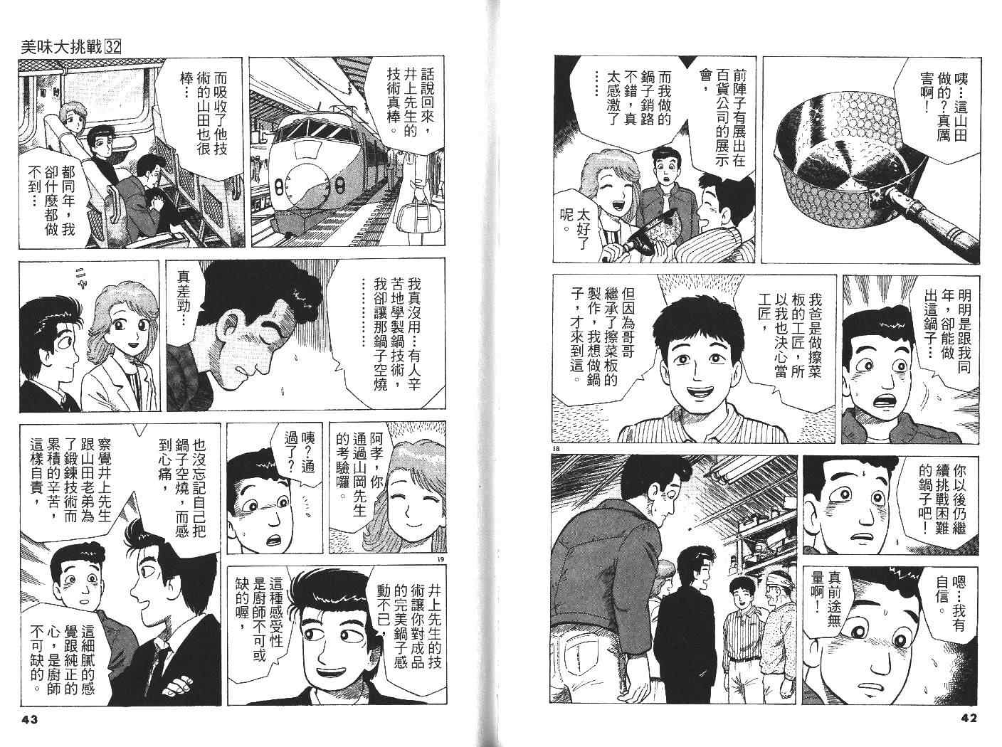 第32卷21