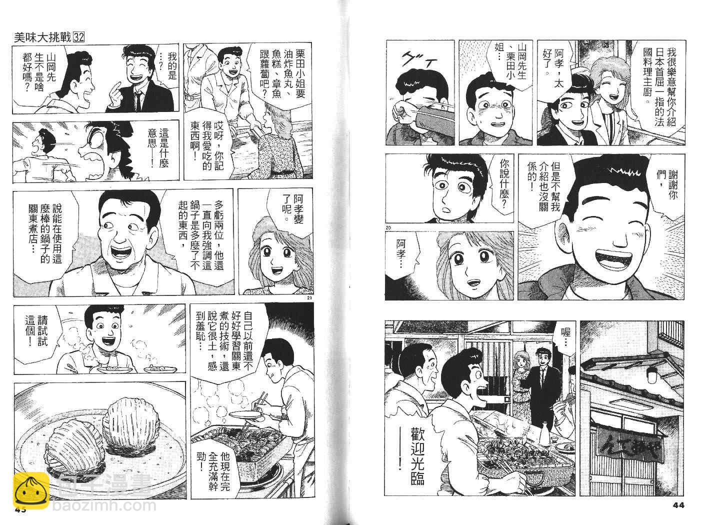 第32卷22
