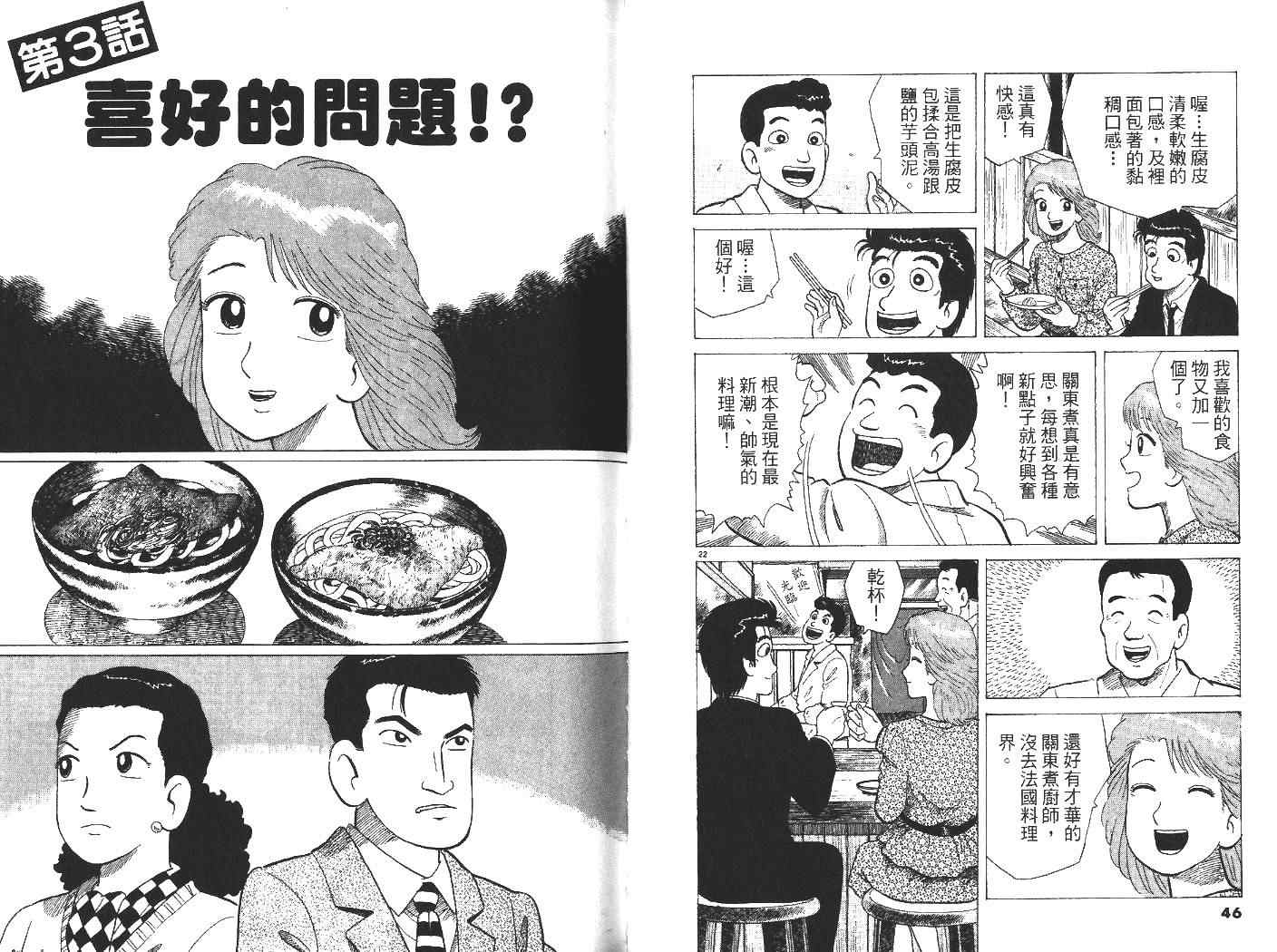 第32卷23