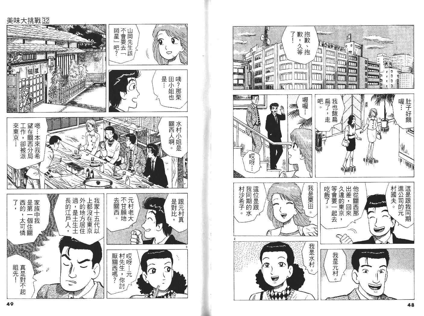 第32卷24