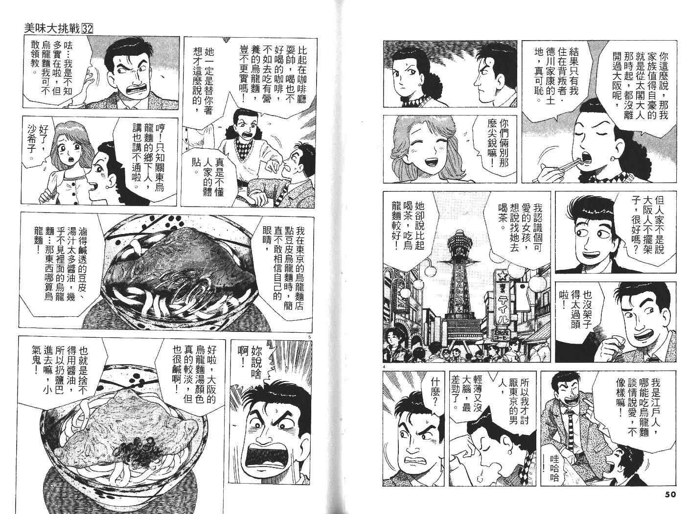 第32卷25