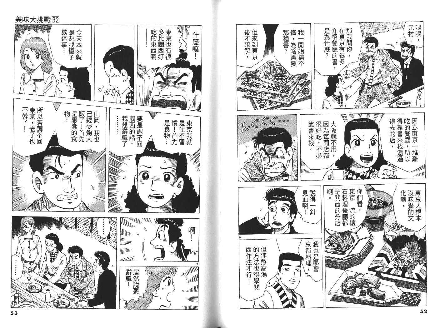 第32卷26