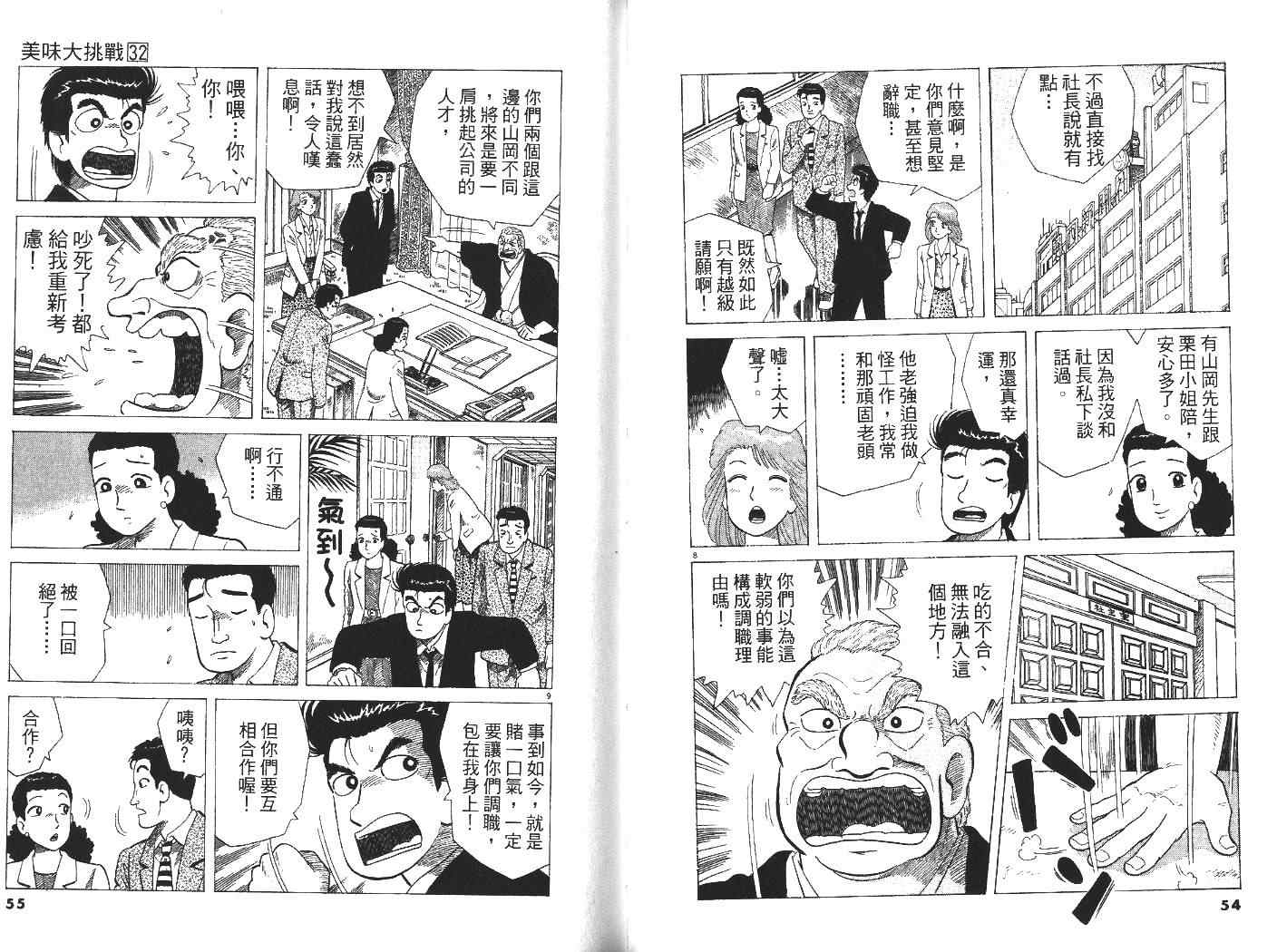 第32卷27