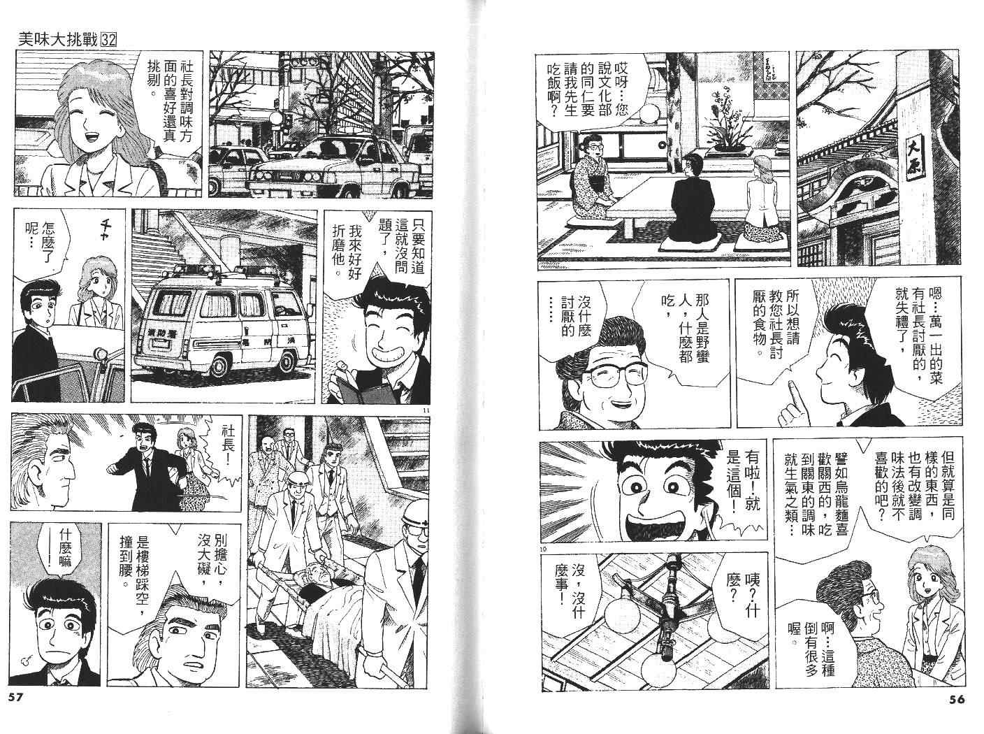 第32卷28