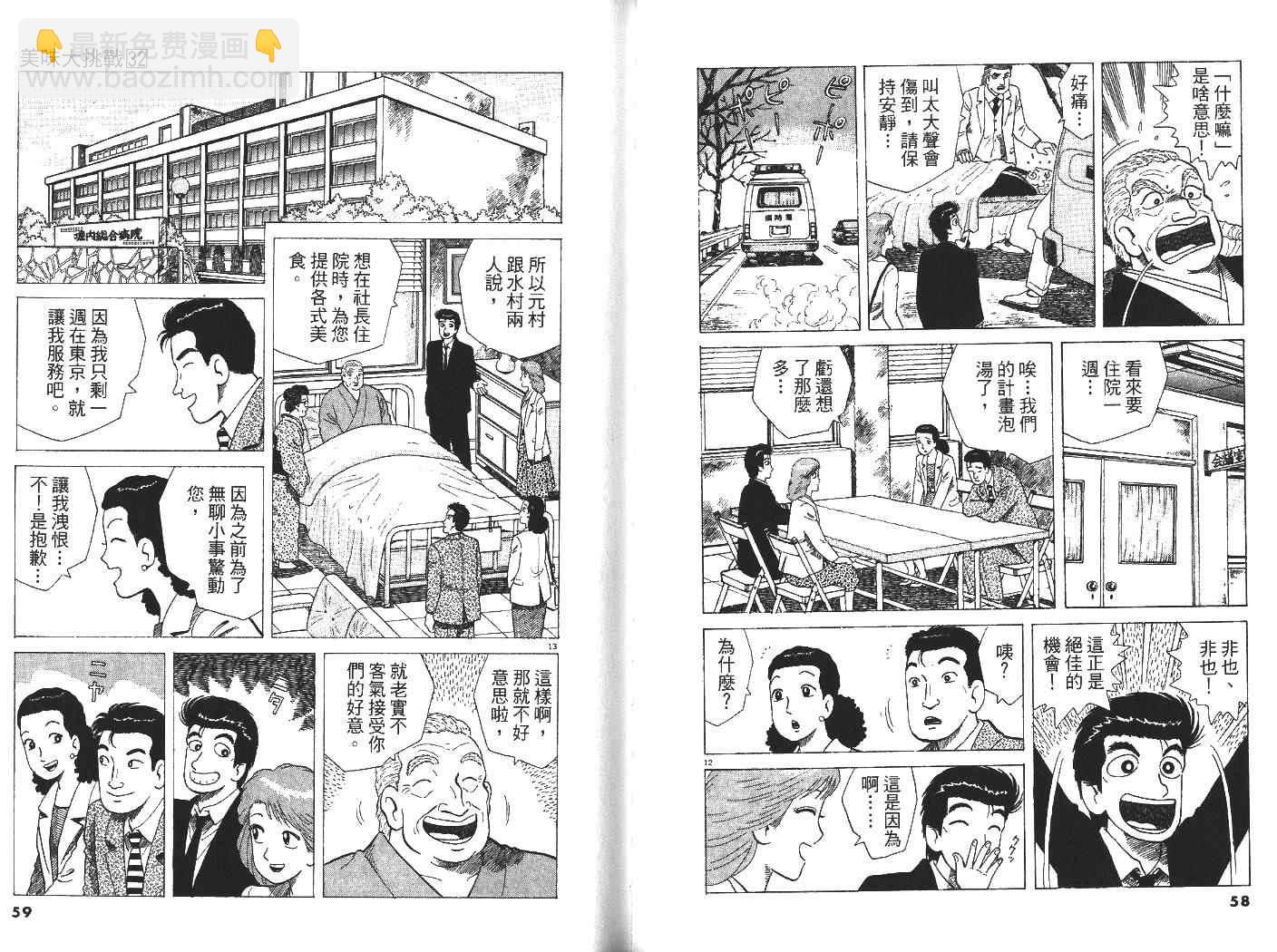 第32卷29
