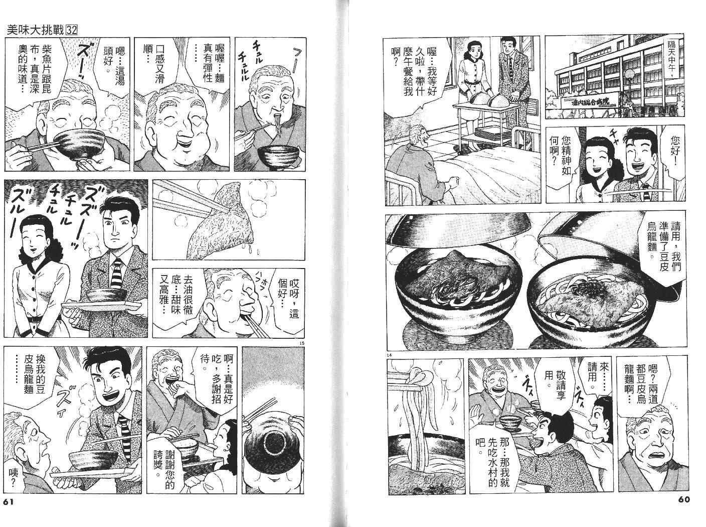 第32卷31