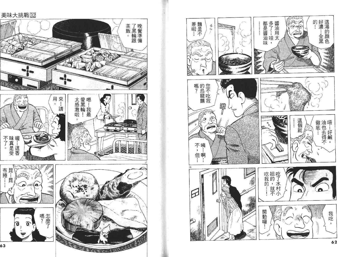 第32卷32