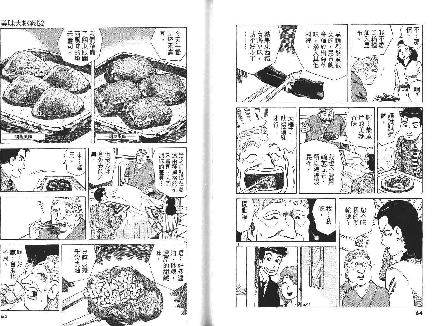 第32卷33